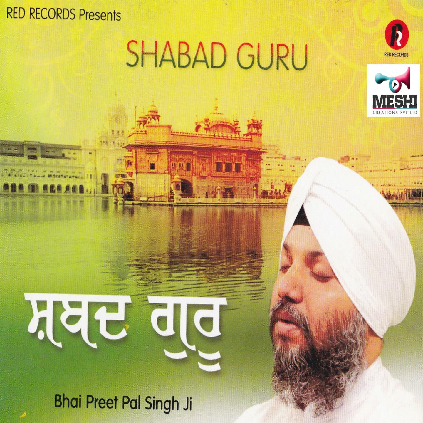 Shabad Guru