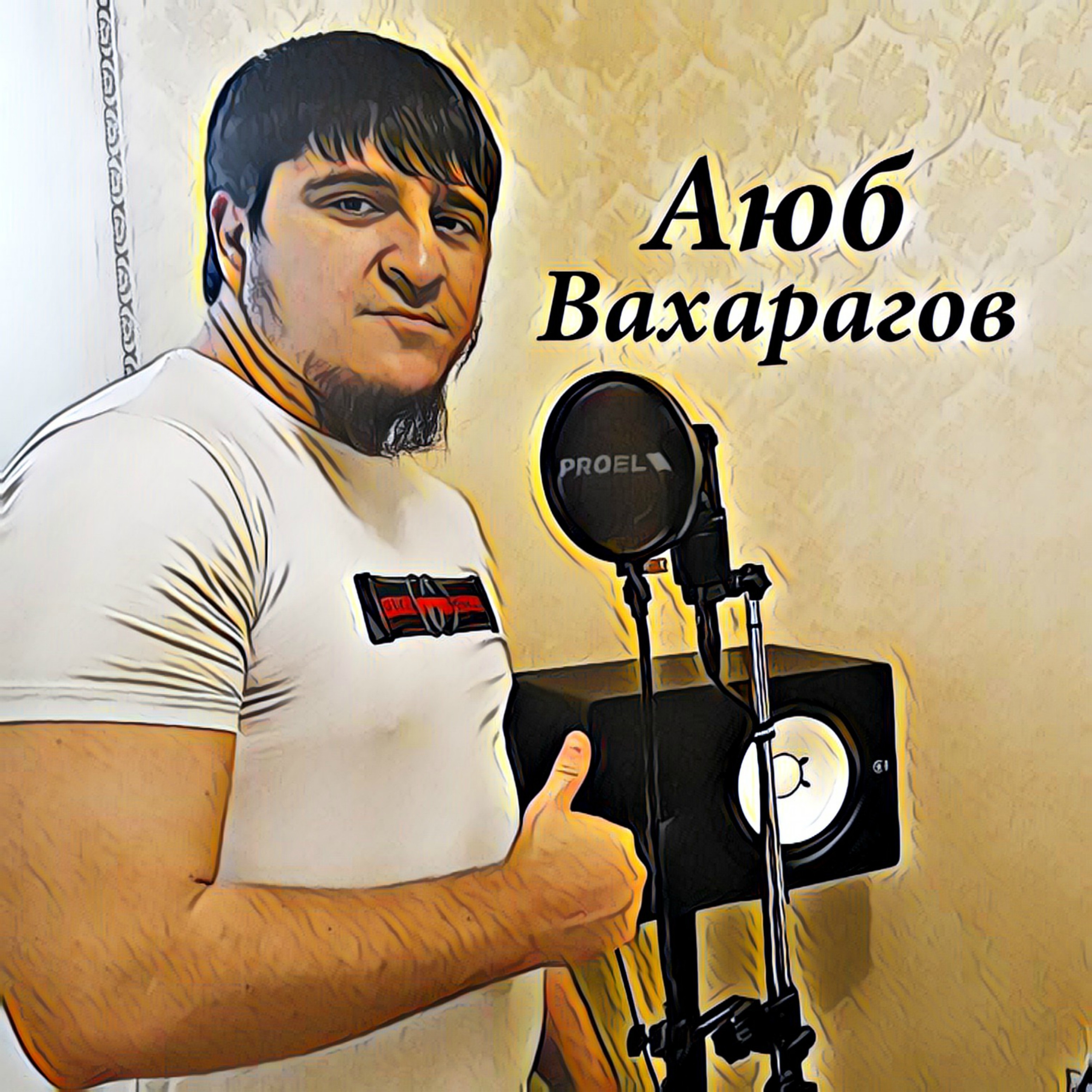 Дади 1ахар