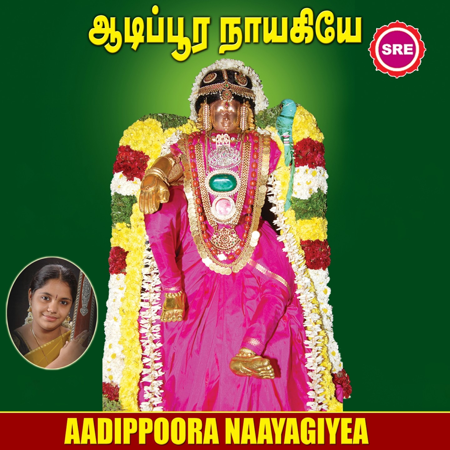 Aadippoora Naayagiye