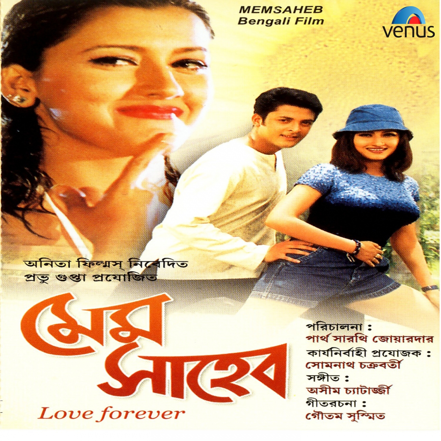 Memsaheb (Original Motion Picture Soundtrack)