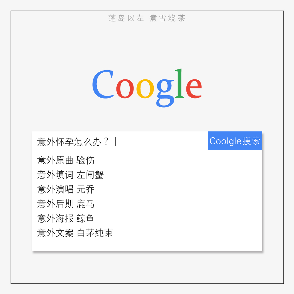 意外怀孕怎么办