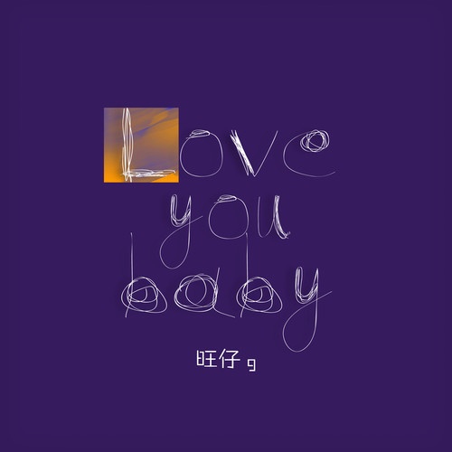 Love you baby(Demo)