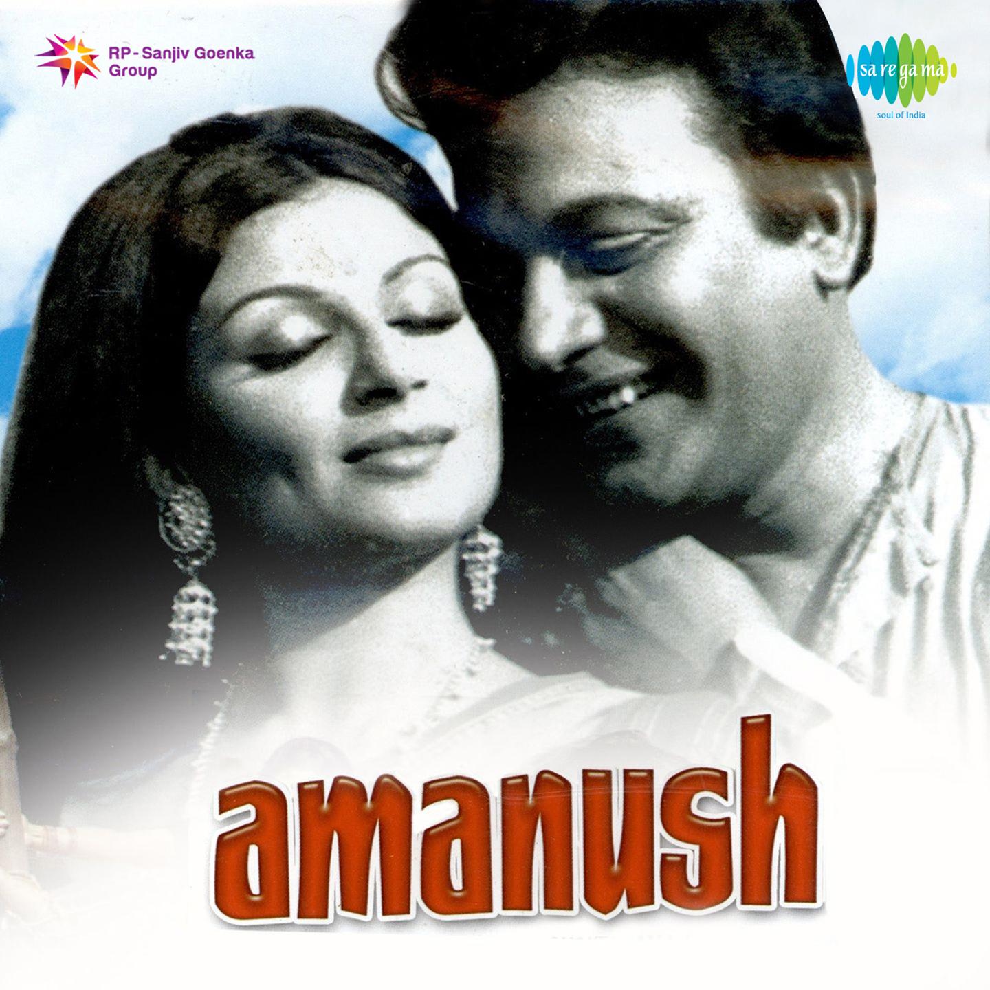 Amanush