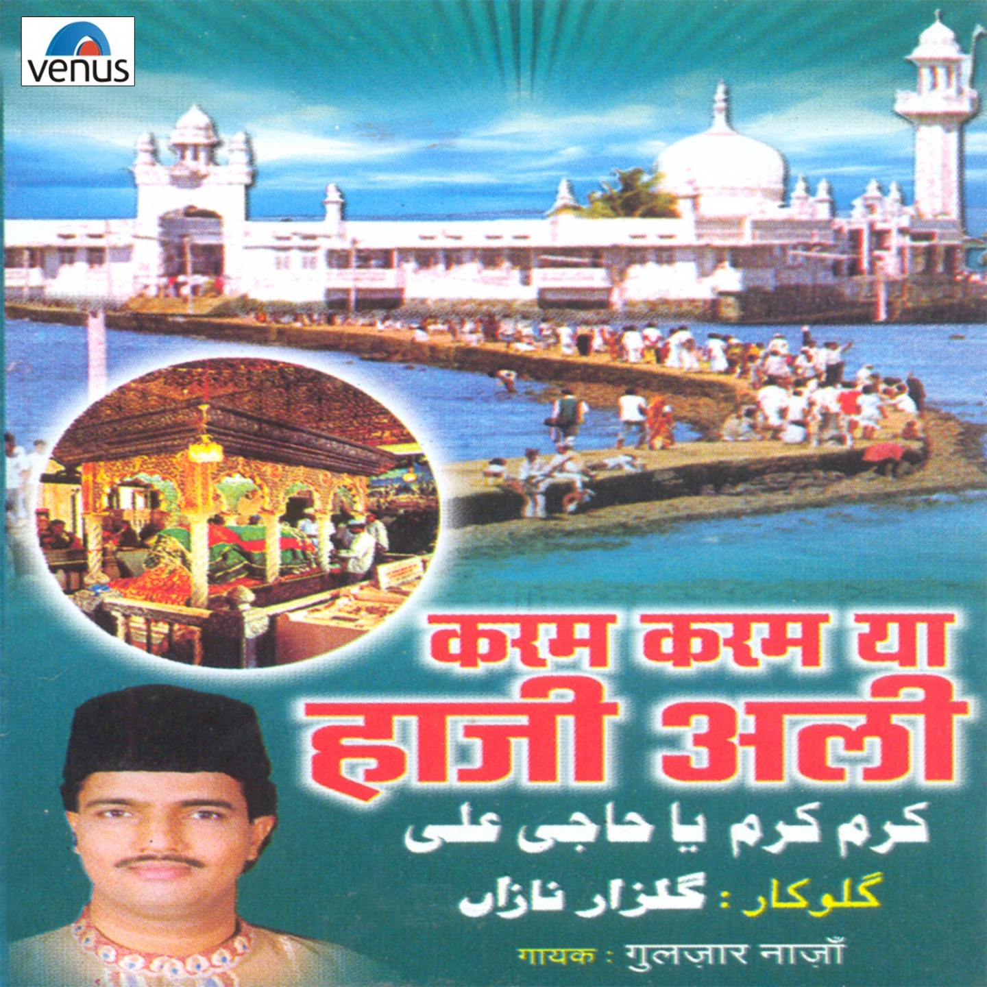 Main Hoon Haji Ali Ka Diwana