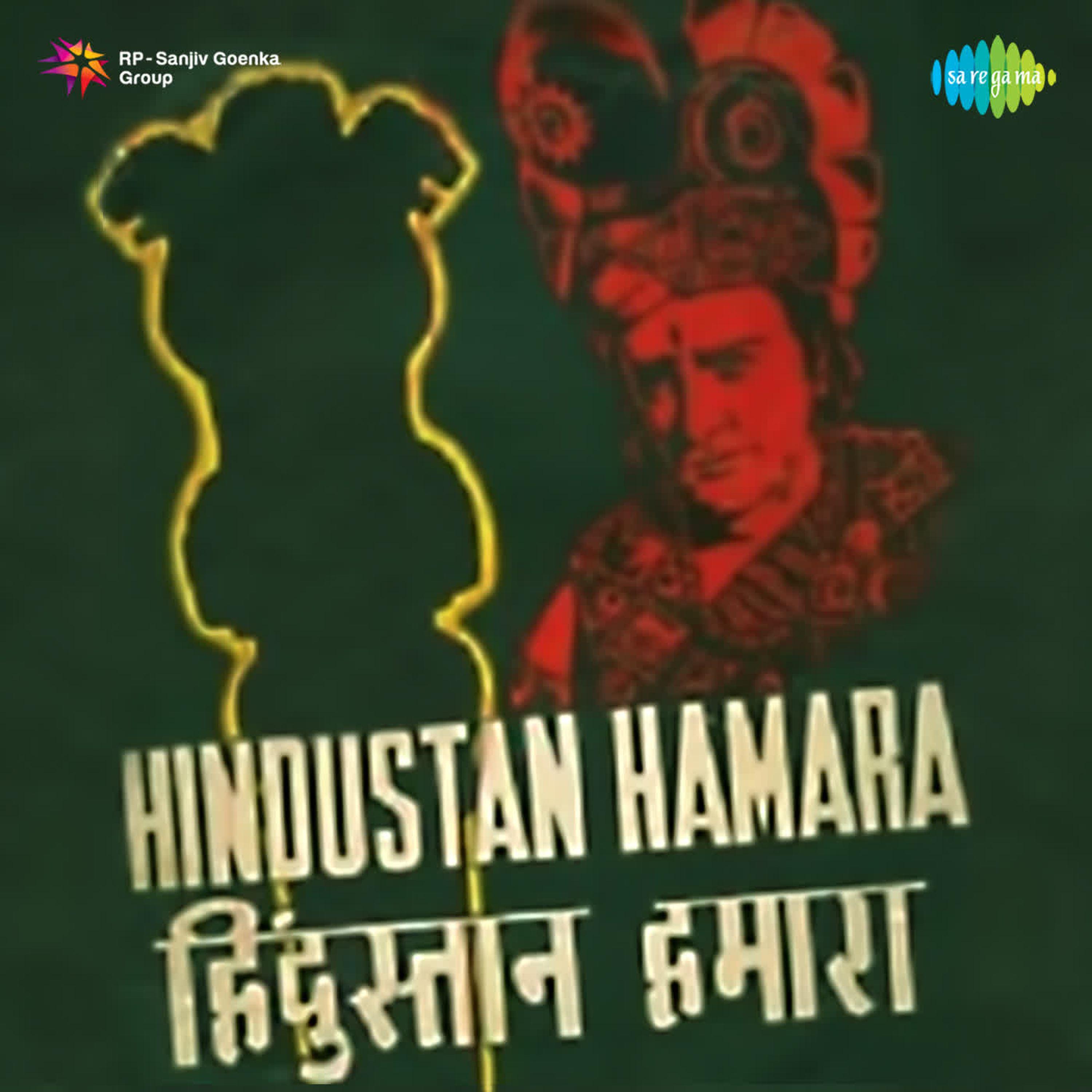 Hindustan Humara