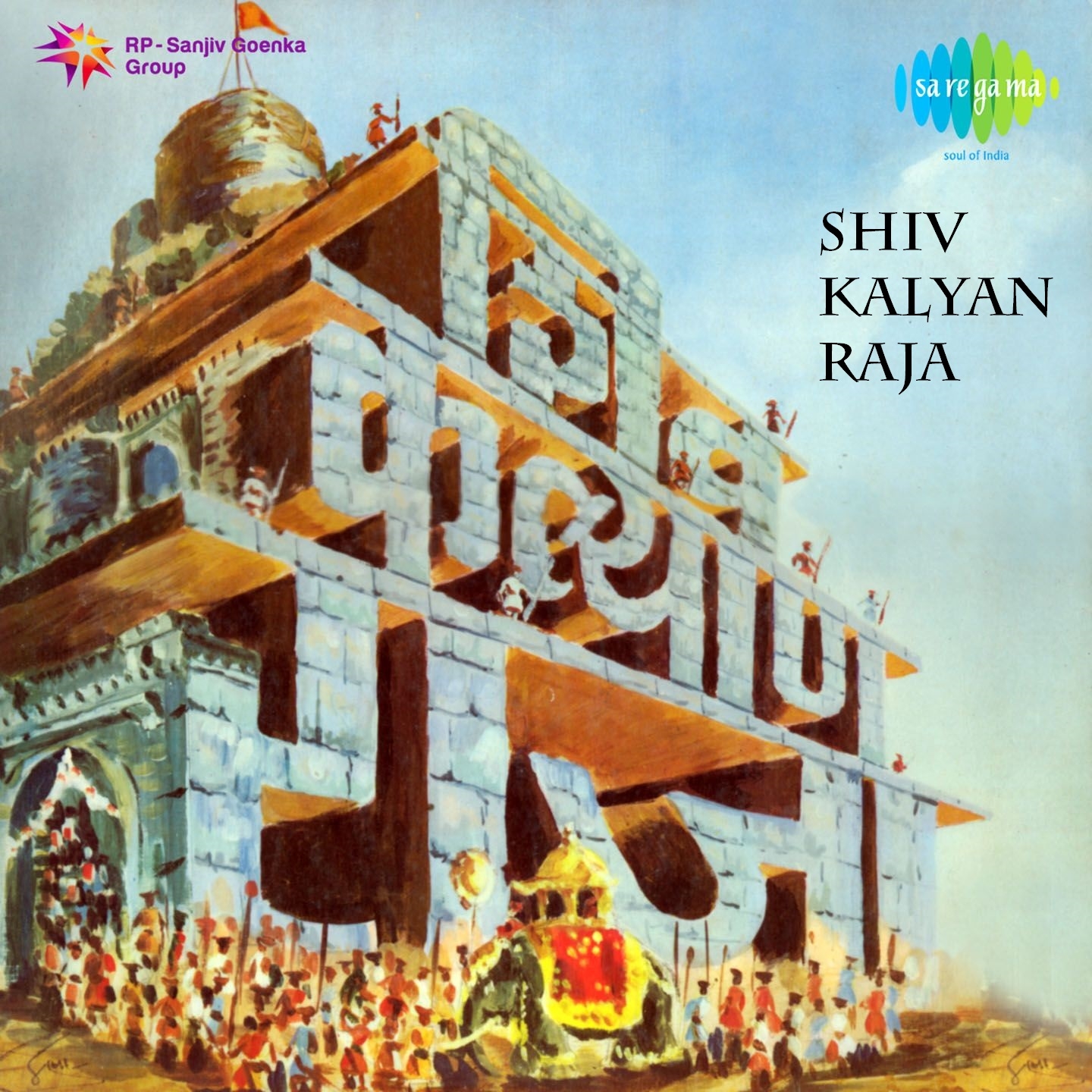Shiv Kalayan Raja Part -2