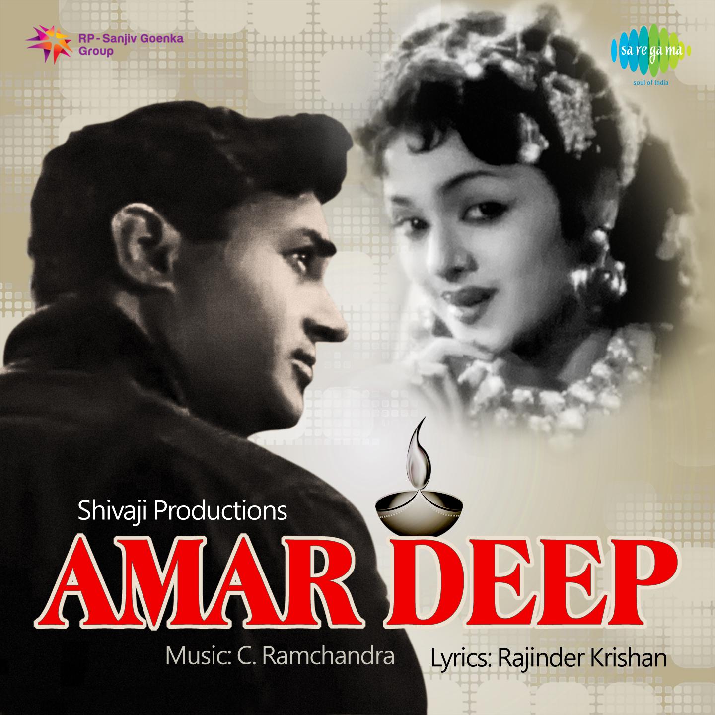 Amar Deep