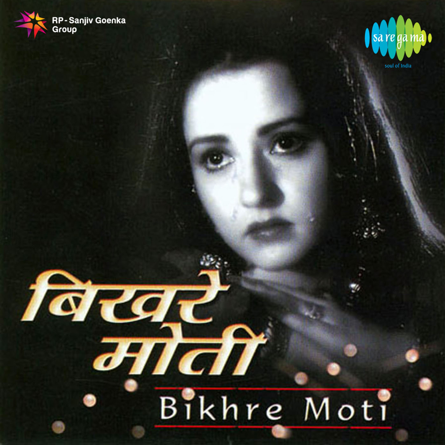 Bikhare Moti