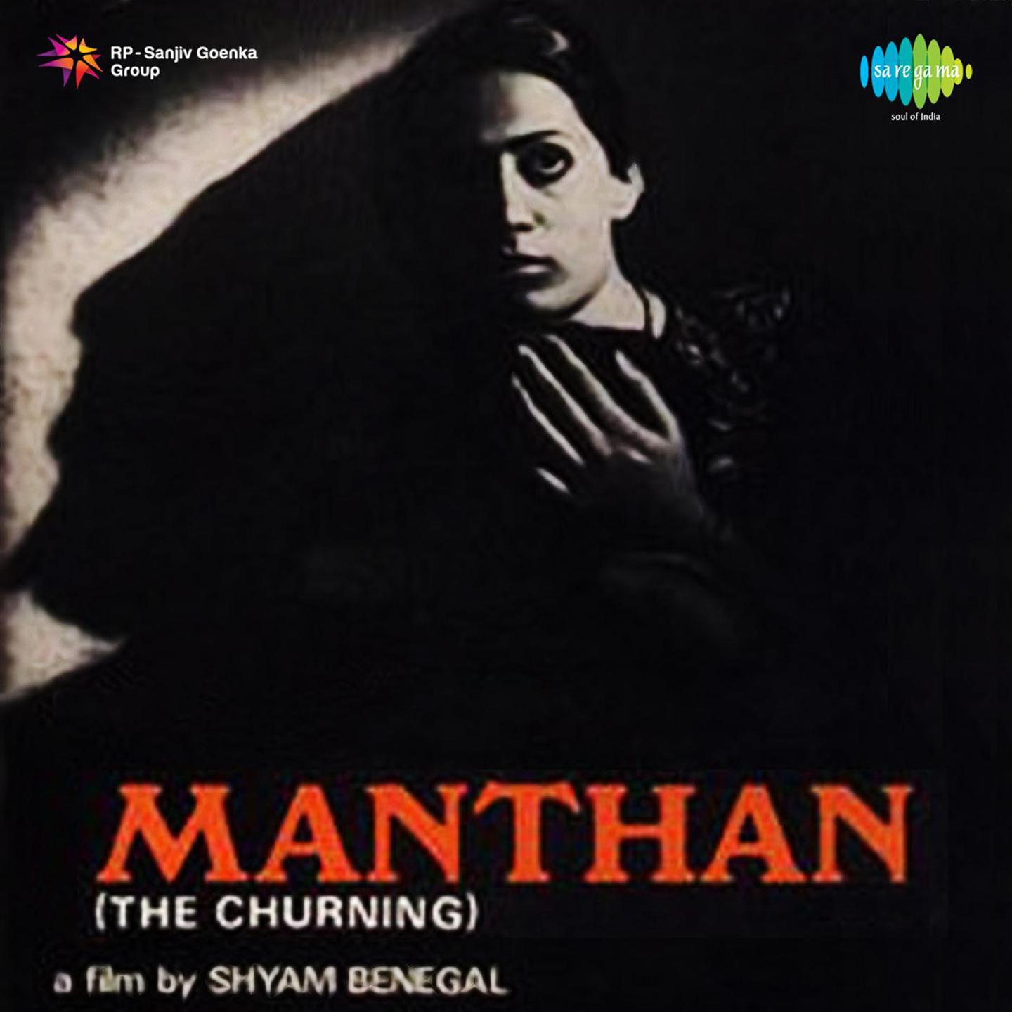 Manthan