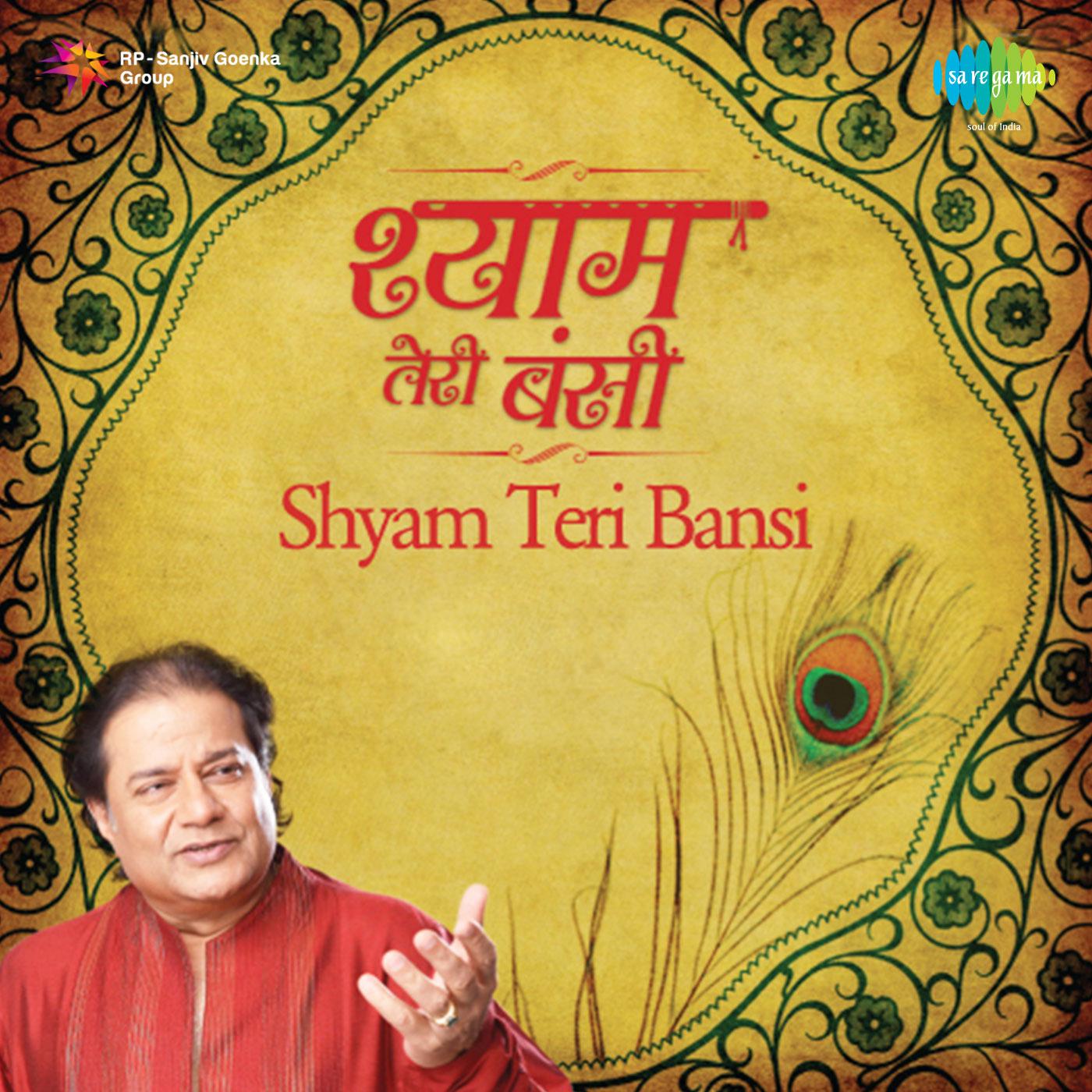 Shyam Teri Bansi