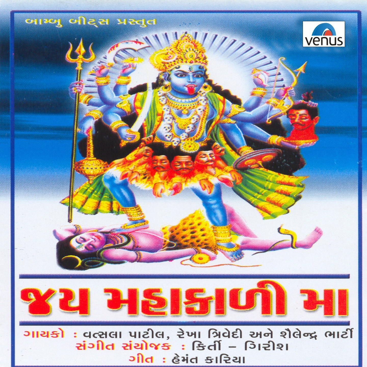 Jai Mahakali Maa