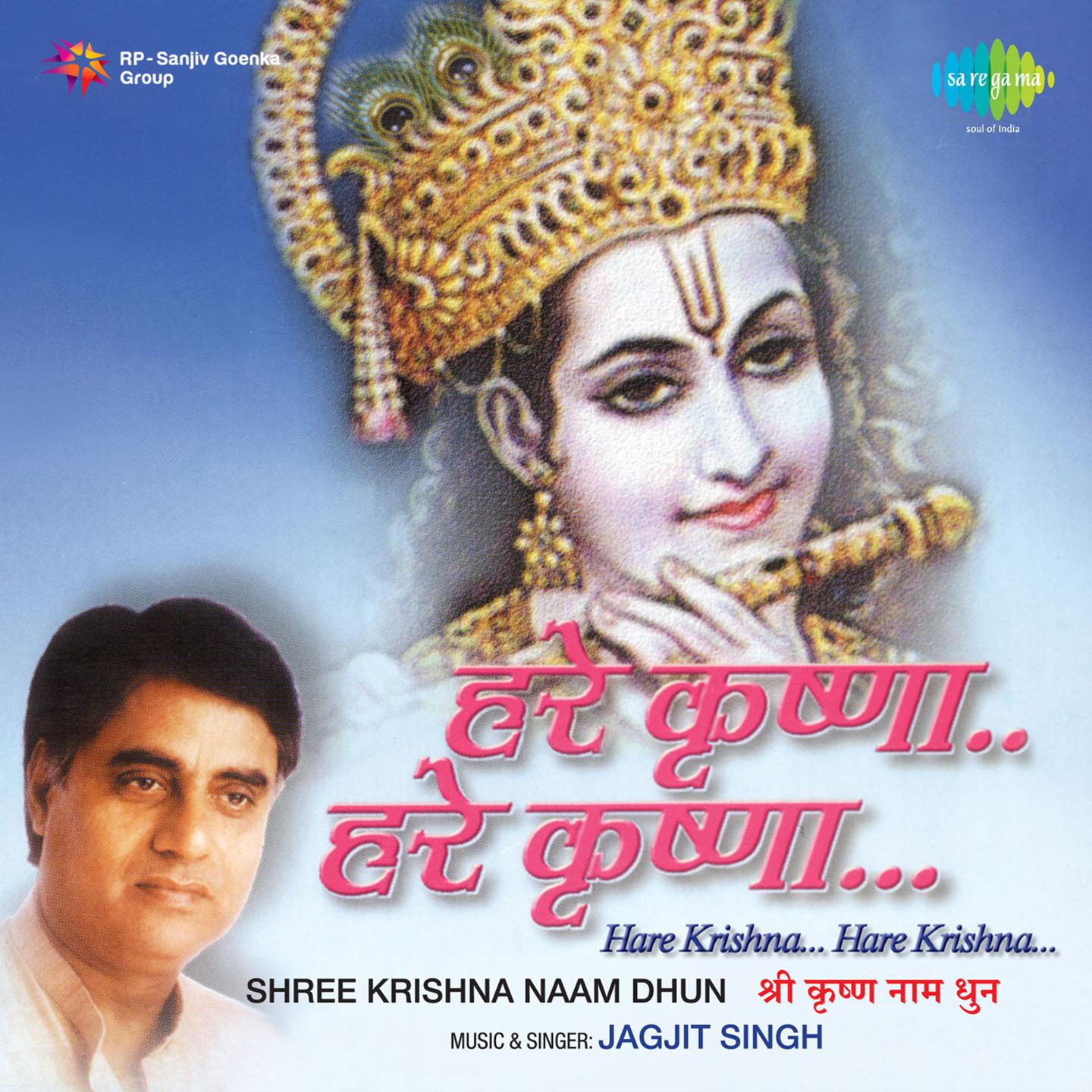 Krishna Bhajans & Music For Divine Meditation