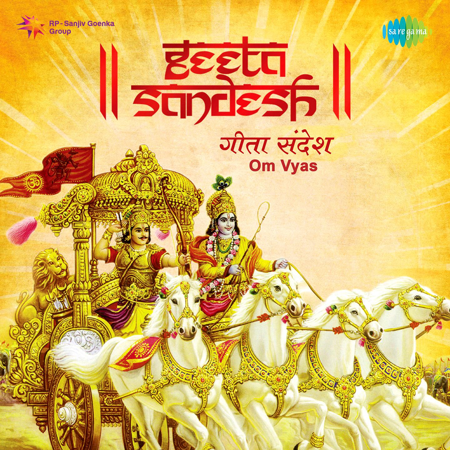 Geeta Sandesh - Adhay 1 To 17