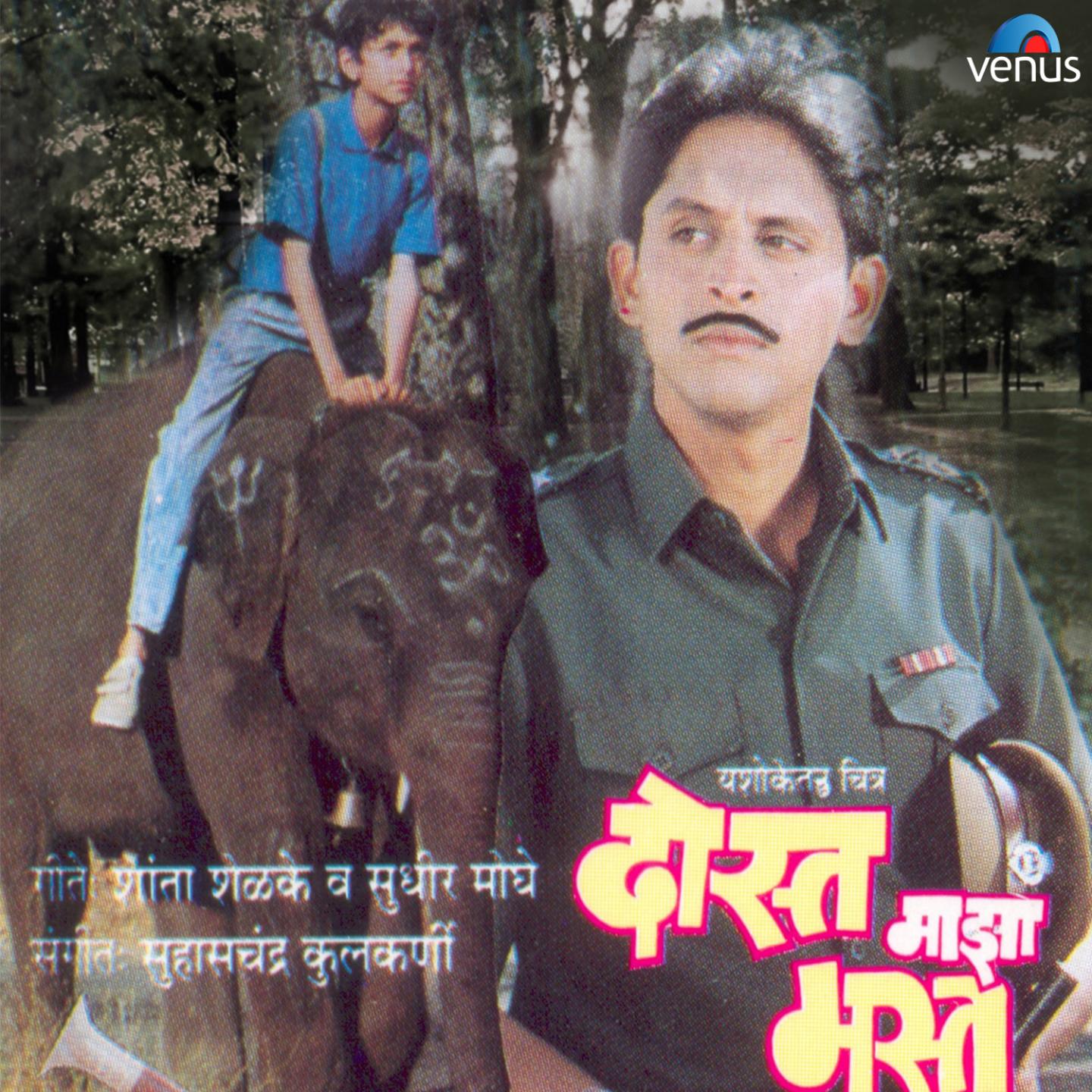 Dost Majha Mast (Original Motion Picture Soundtrack)