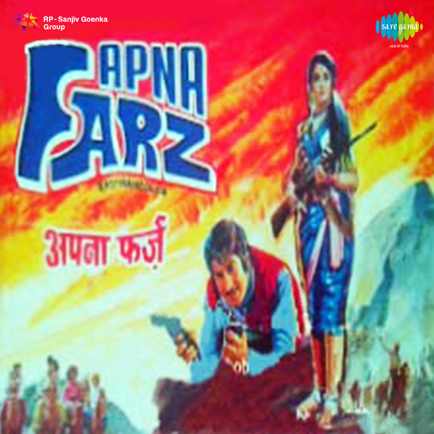 Apna Farz