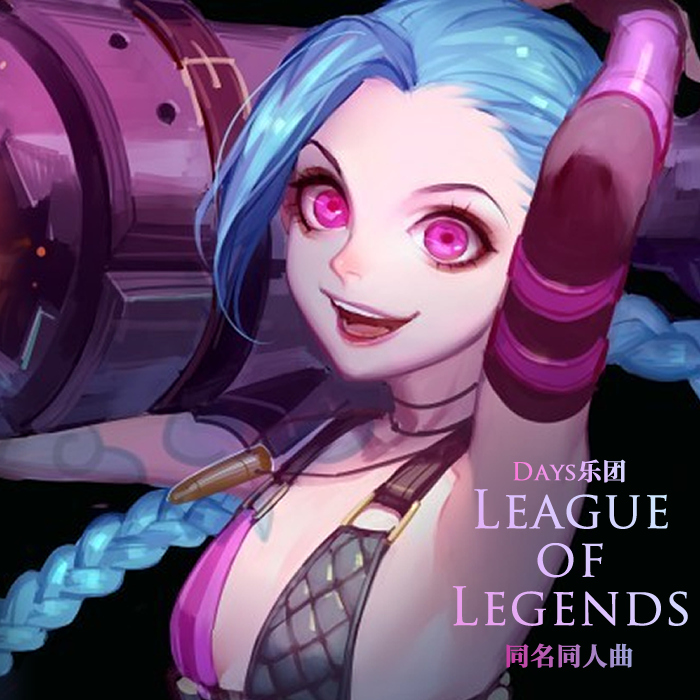 League of Legends（2018ver.）