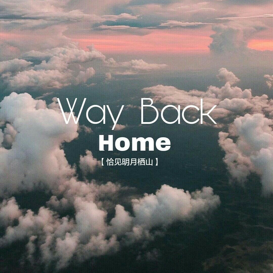 Way Back Home｜钢琴（翻自 SHAUN） 