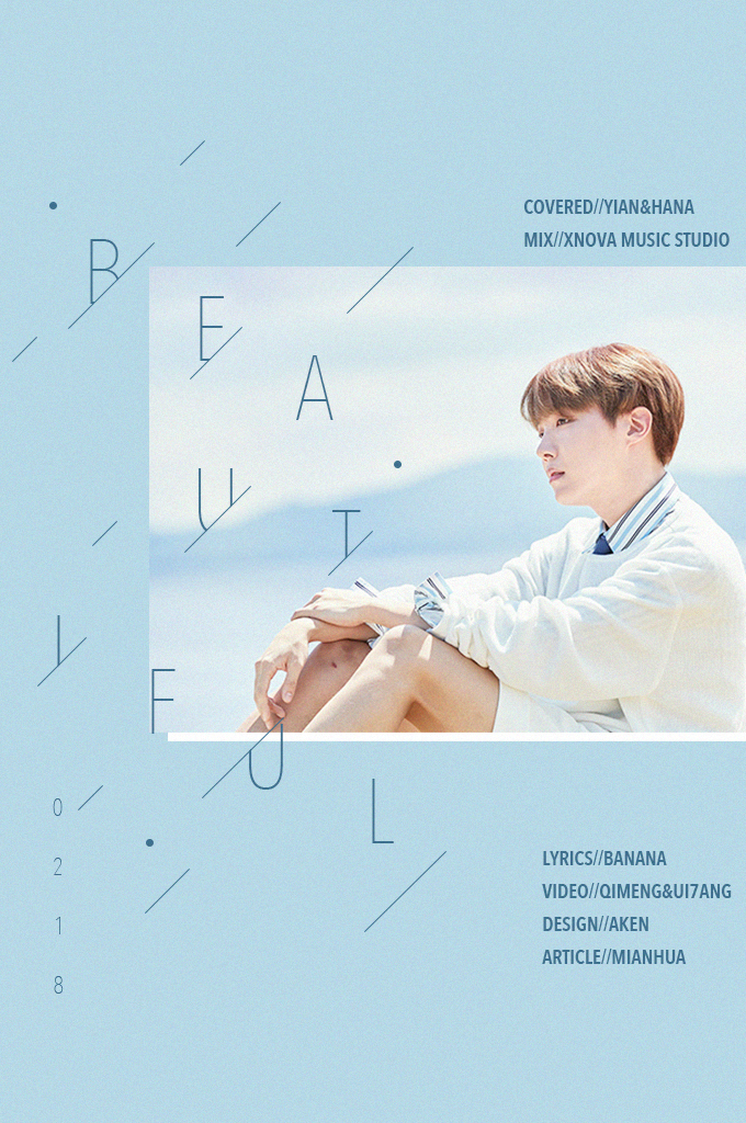 Beautiful（Chinese Ver）（Cover：BTS）