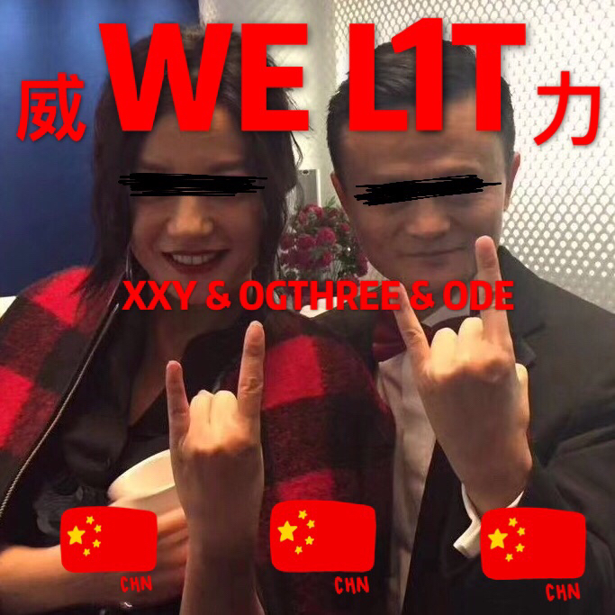 威力(we l1t)