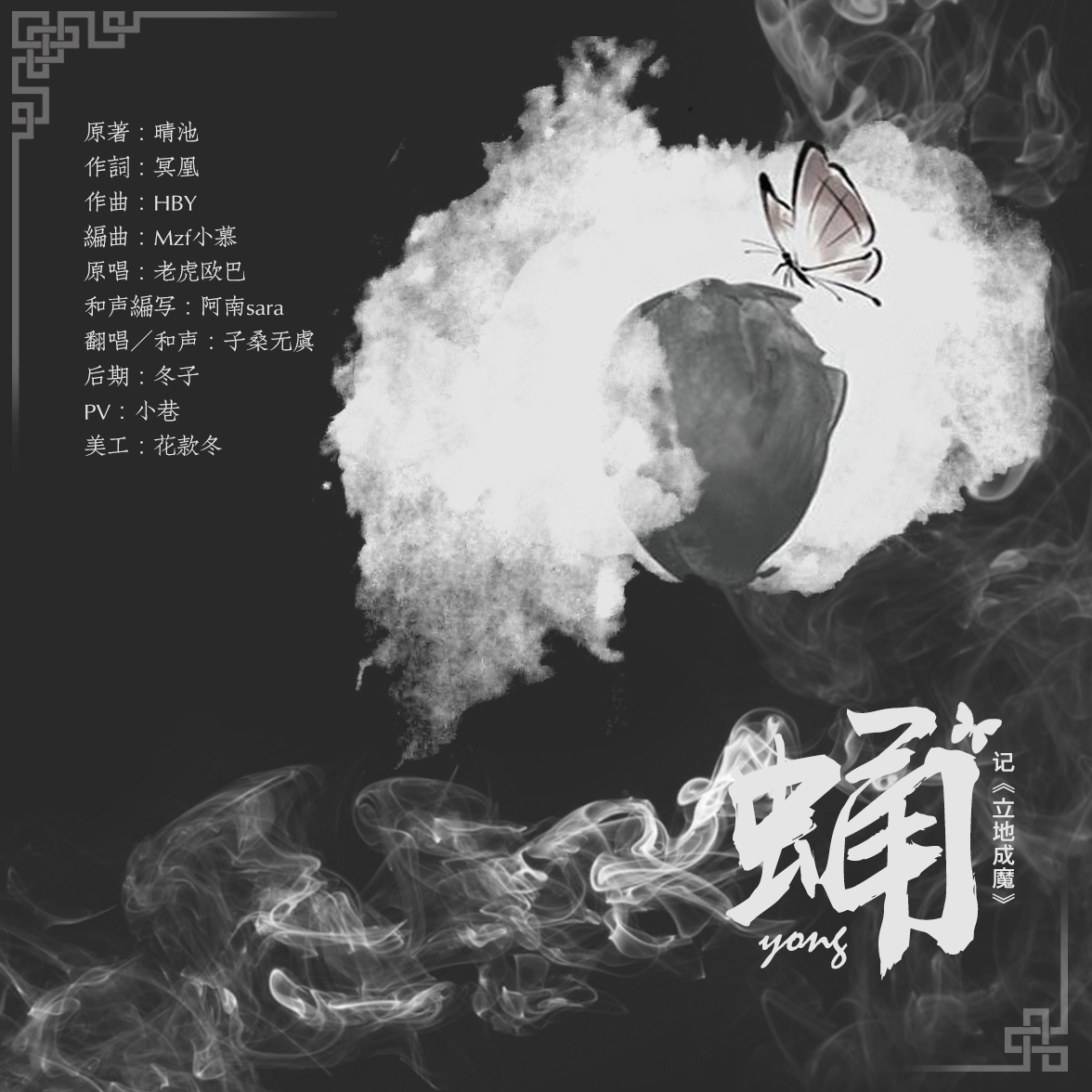 蛹（翻自 老虎欧巴） 