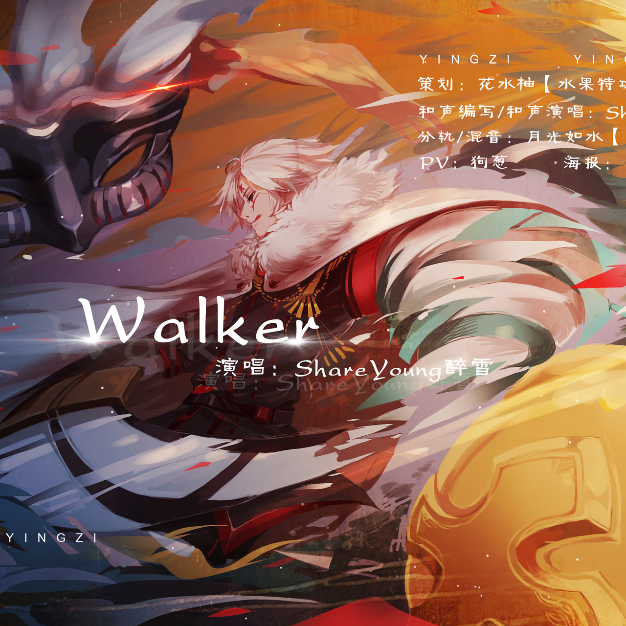 Walker