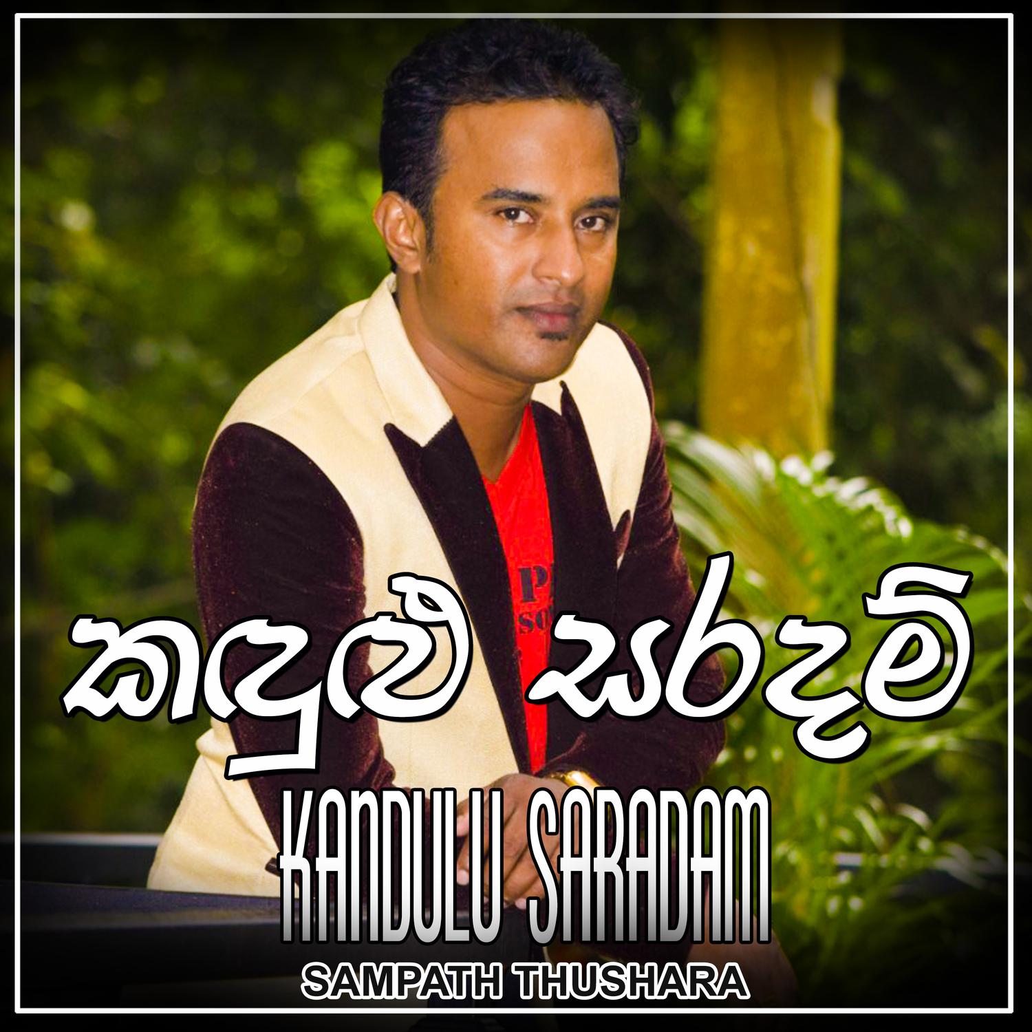 Kandulu Saradam