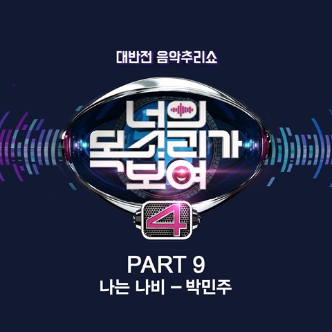 판타스틱 듀오 2 Part 5