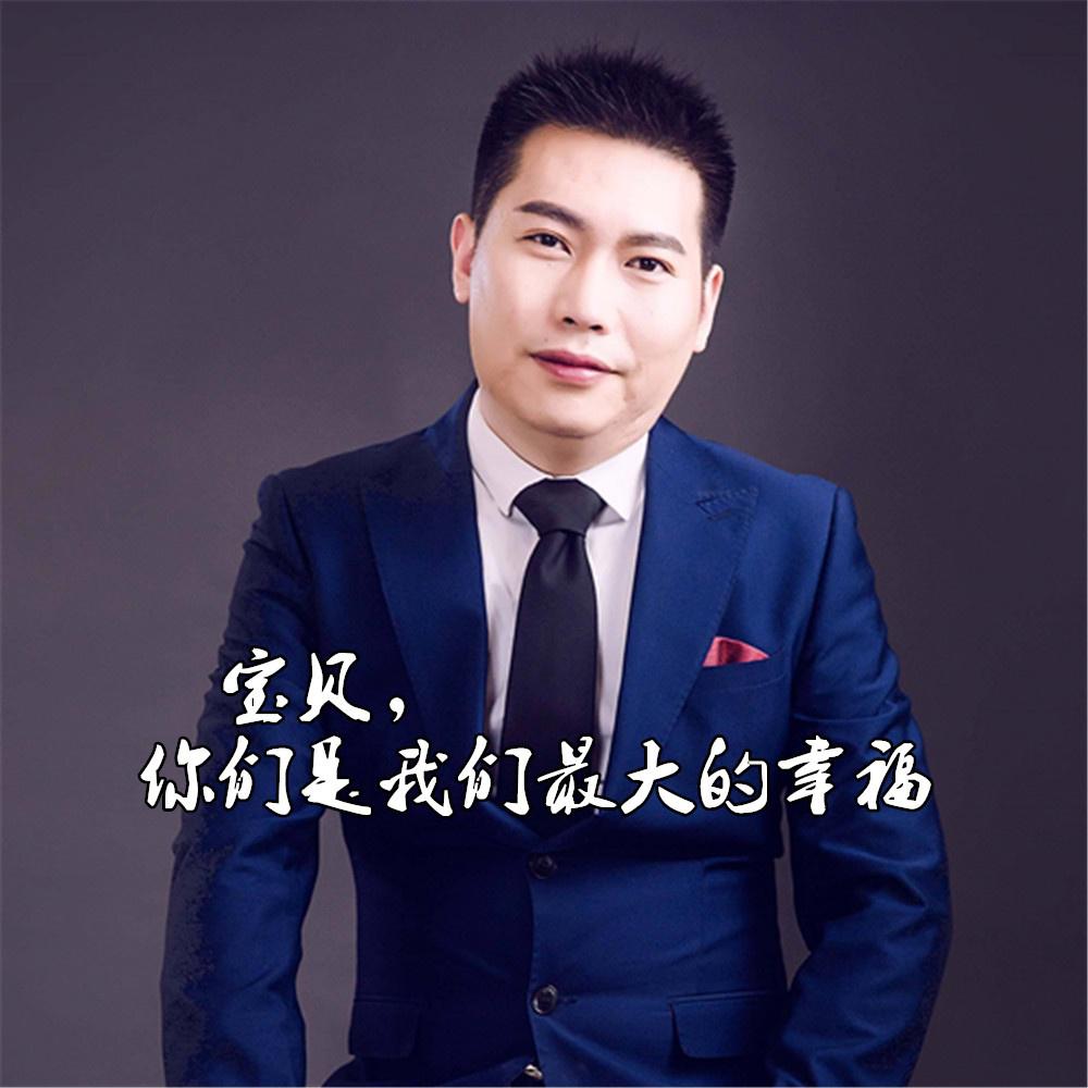 宝贝，你们是我们最大的幸福