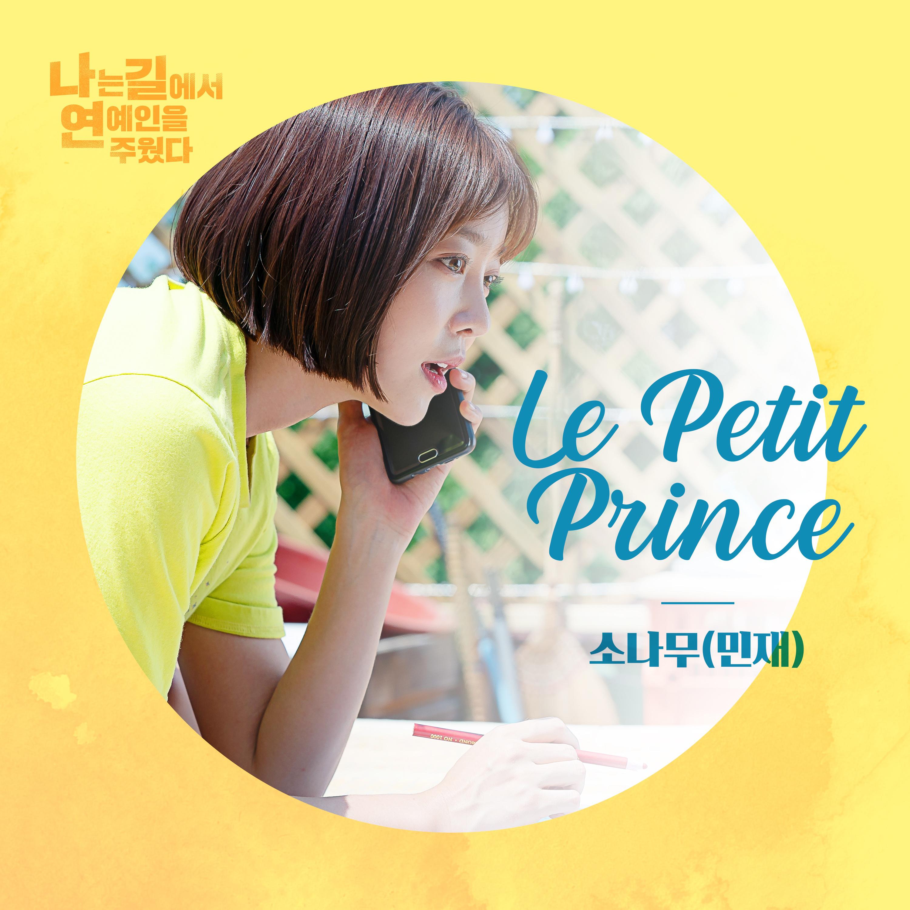 Le Petit Prince