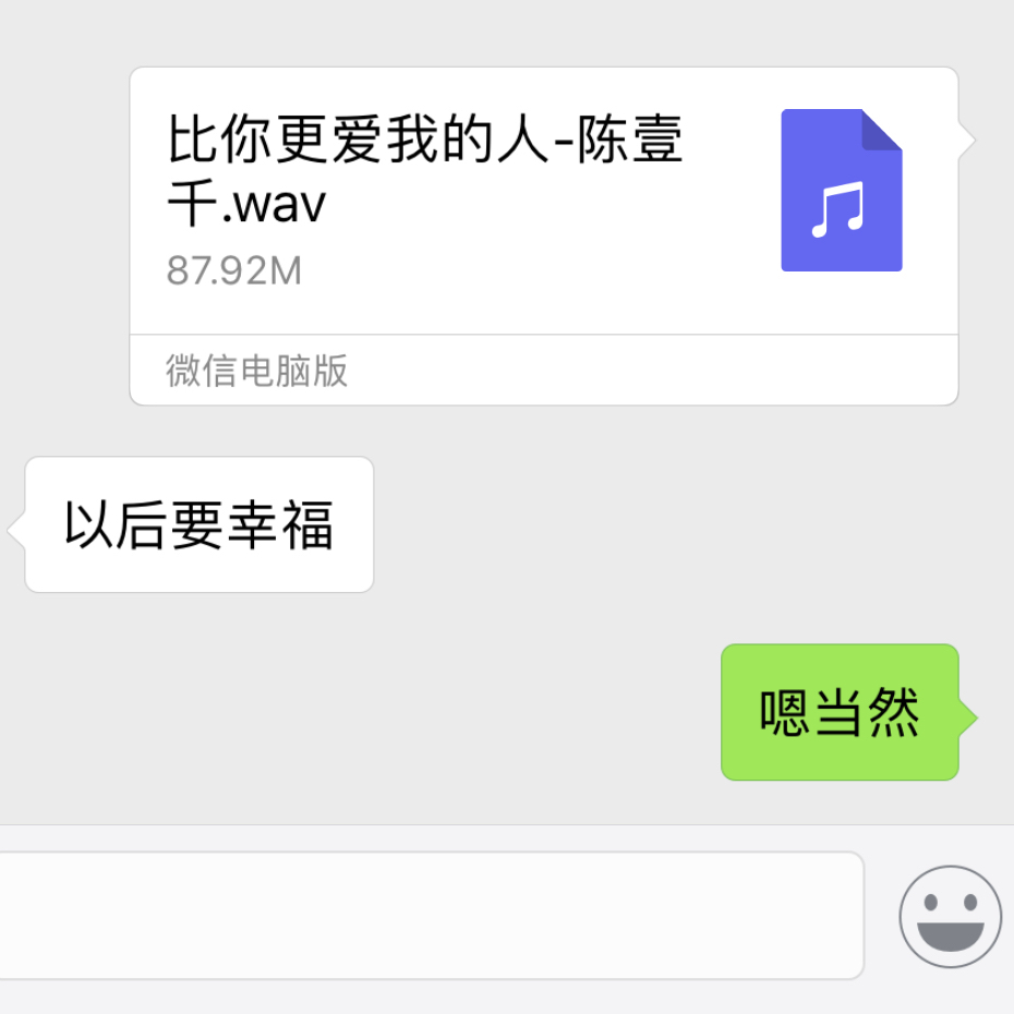 比你更爱我的人