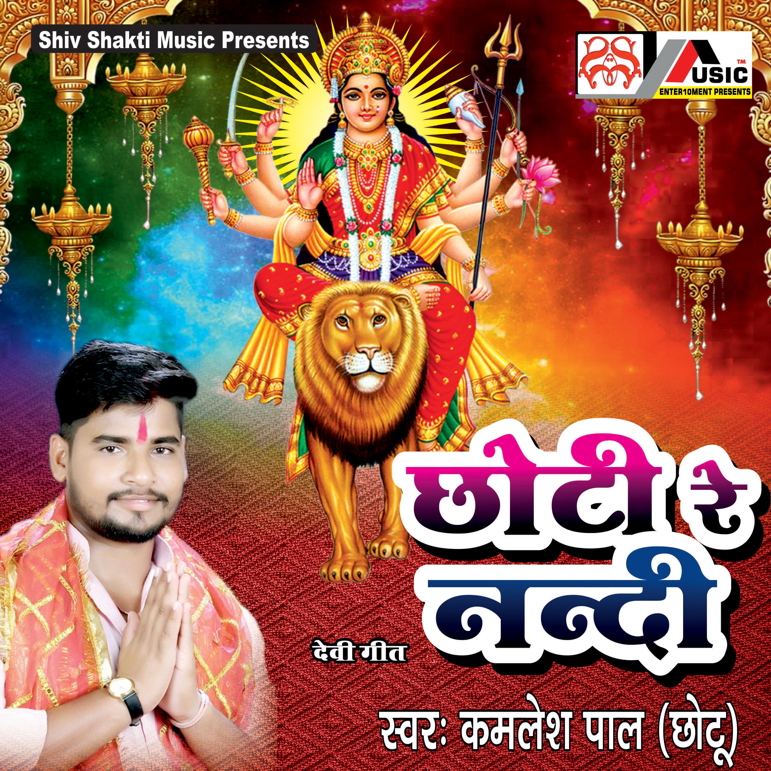 Chhoti Re Nanadi - Single