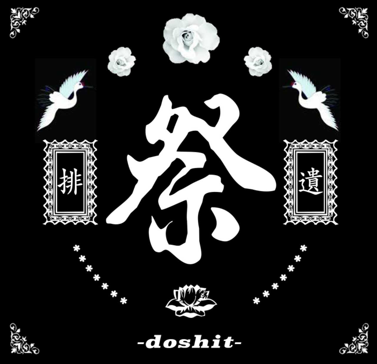 DoShit VOL.4