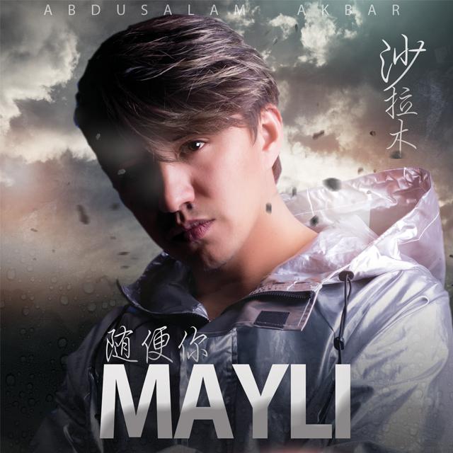 Mayli - 随便你