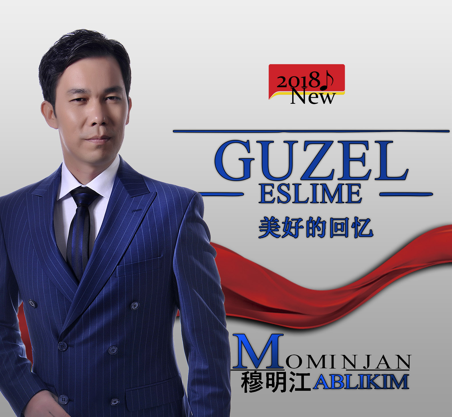 Guzel Eslime 美好的回忆