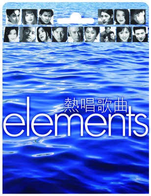 ELEMENTS -热唱歌曲