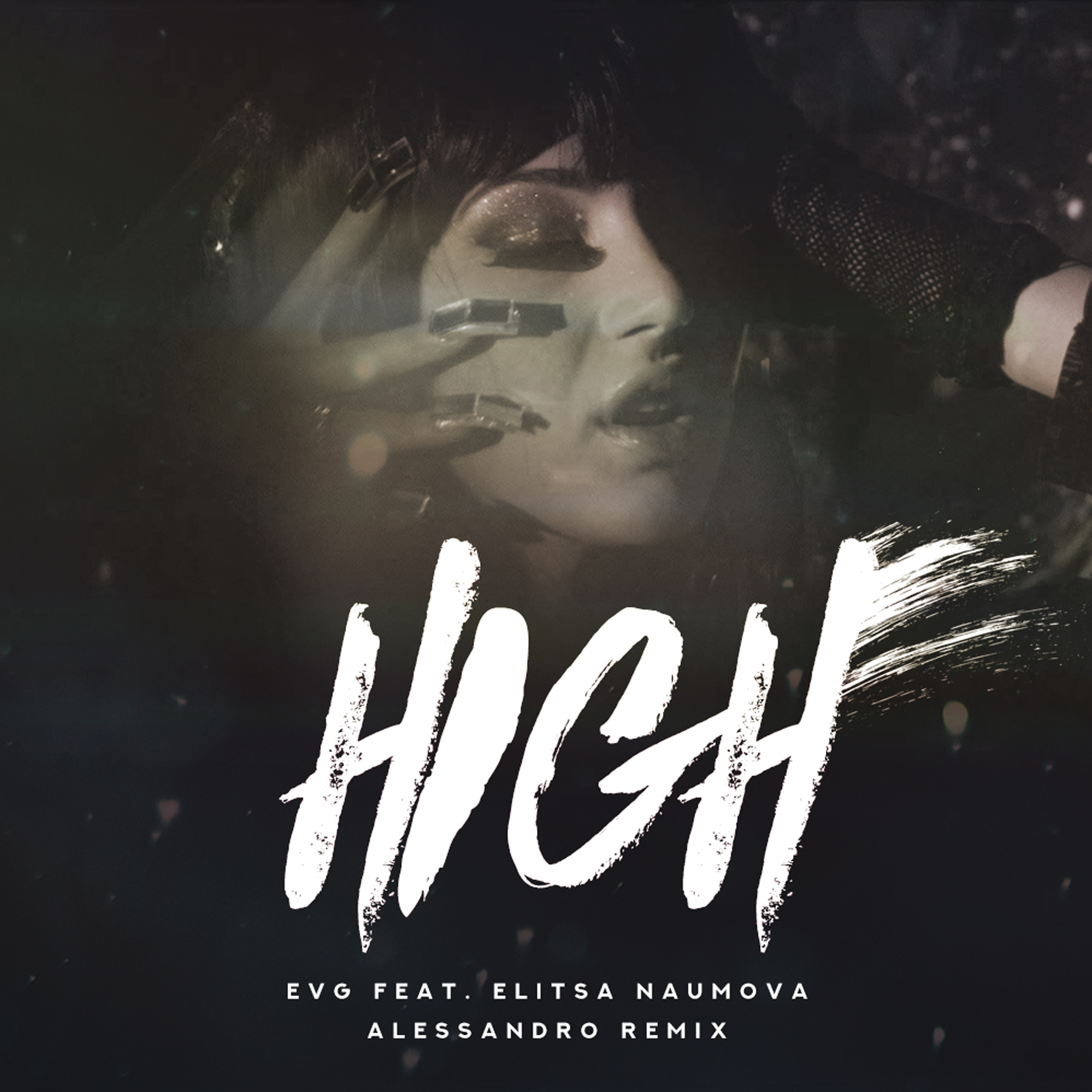 High (Alessandro Remix)