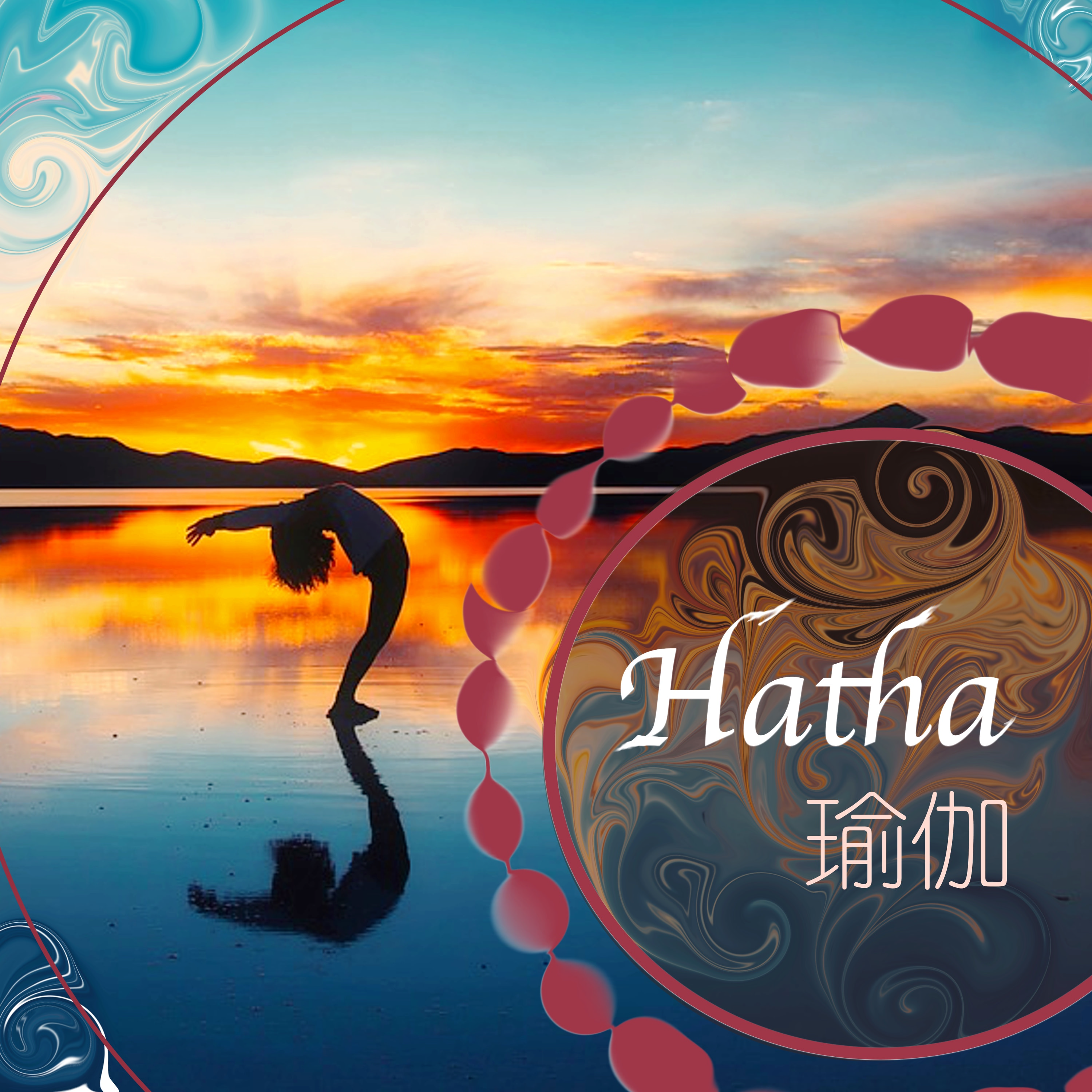 Hatha瑜伽 - 2018大自然聲音和鋼琴曲為了瑜伽，冥想，太極拳，按摩