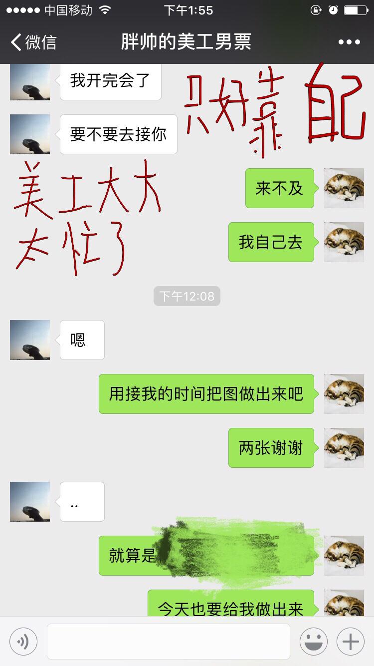 蟋梦人生（翻自 ediq） 