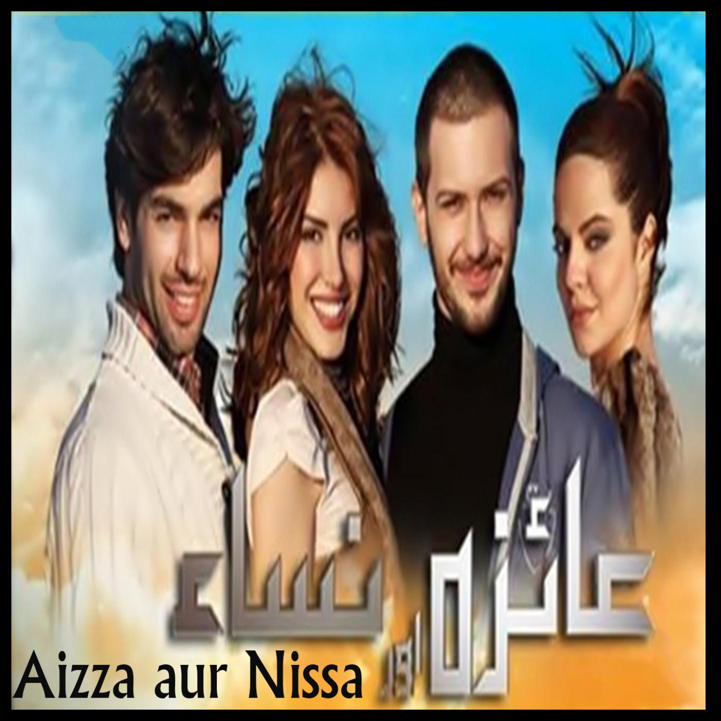 Jane Kitne Raaz Chupe Hain (From "Aizza Aur Nissa")