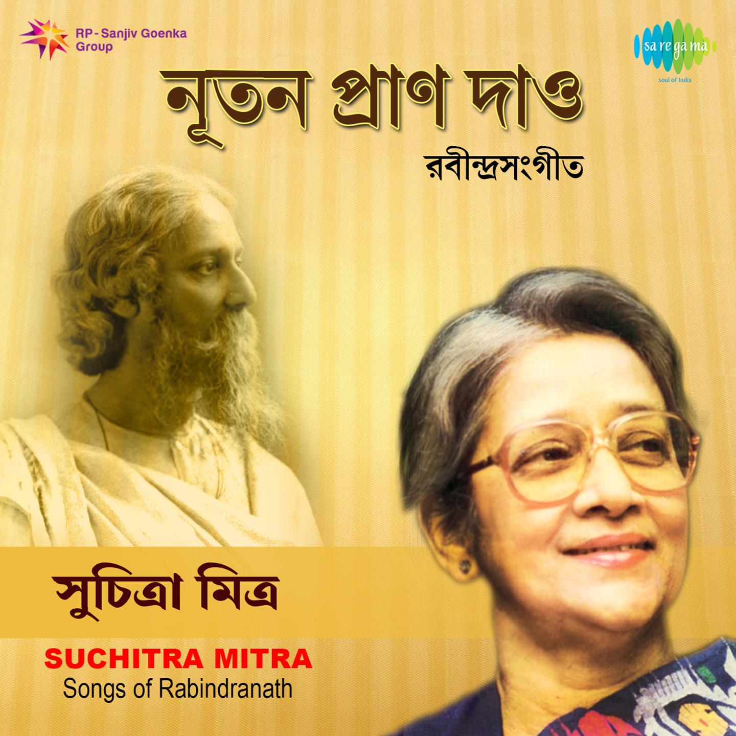 Ke Go Antartaro Se - Suchitra Mitra