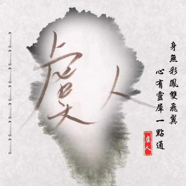 百鬼阴阳抄（Cover 西瓜KUNE）