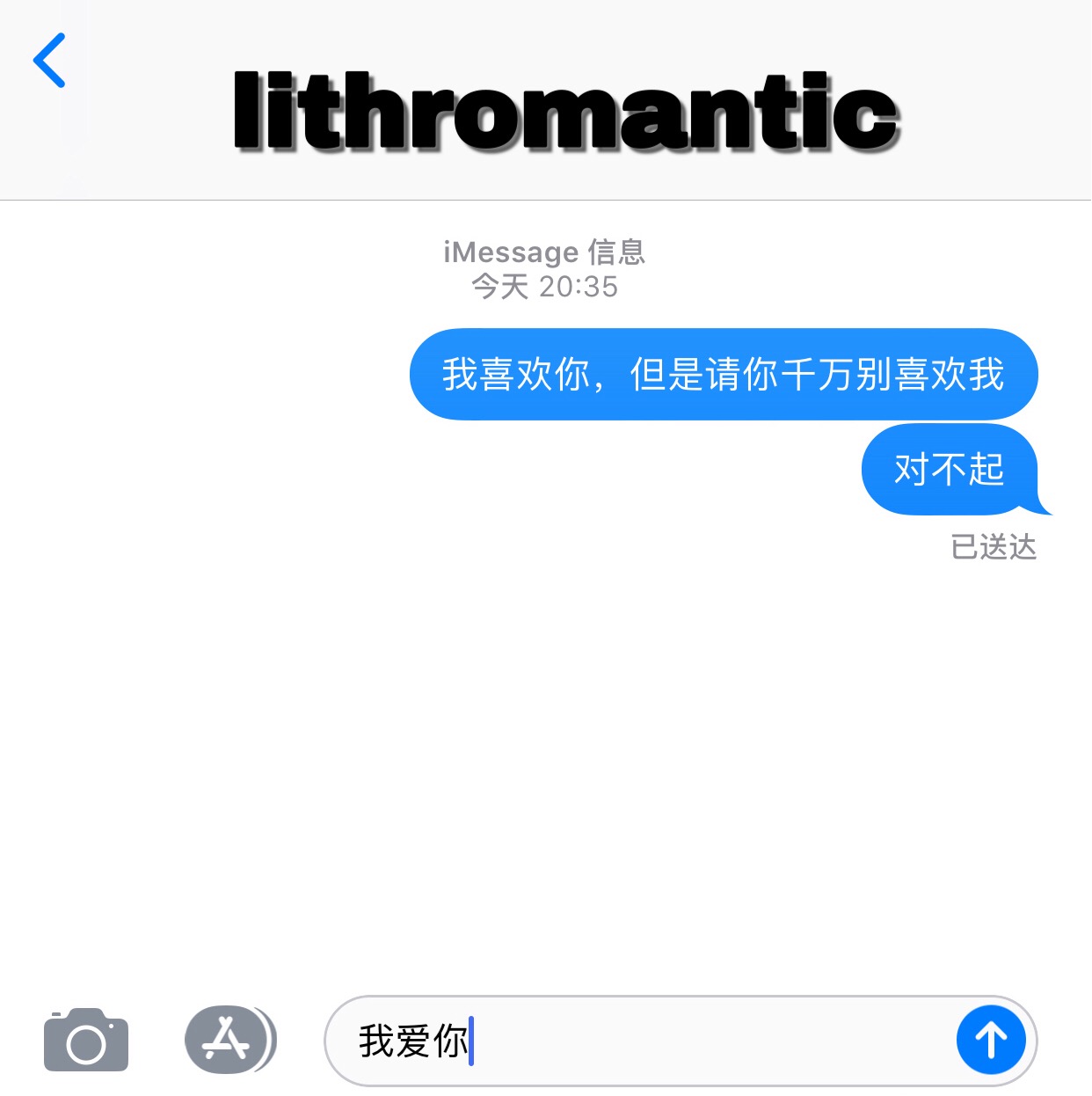 快乐源泉枯竭