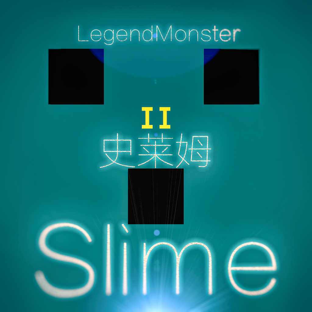 Slime Vol.2 (史莱姆 Vol.2)