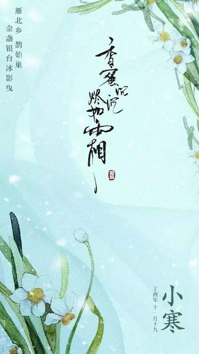 香蜜沉沉烬如霜