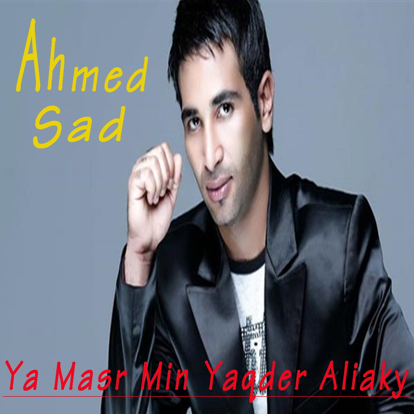 Ya Masr Min Yaqder Aliaky (Instrumental)