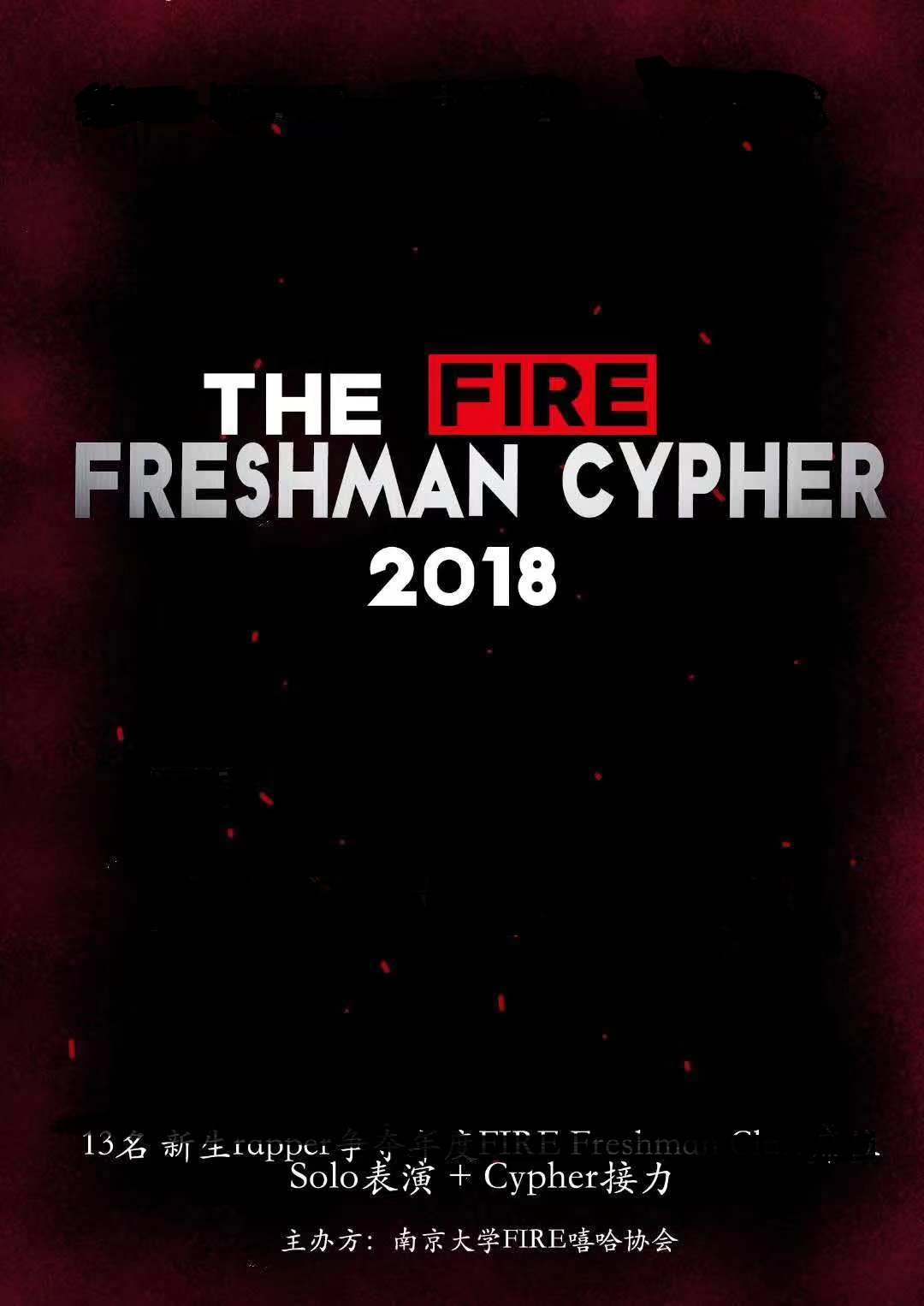 Dr. Dre-2018 FIRE FRESHMAN CYPHER（$oulMate / MidxxG47 / Poppy / Hobo / Solar.J remix）