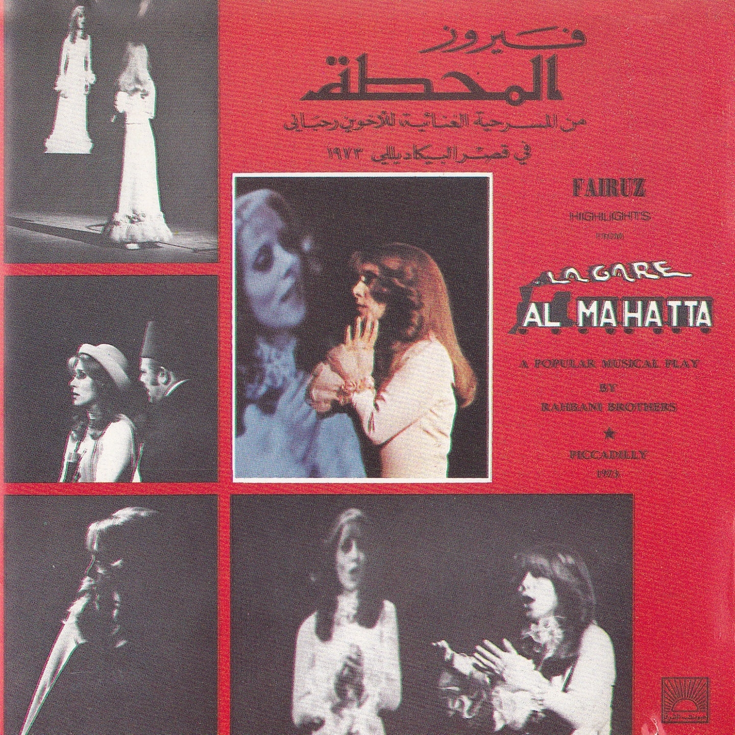 Al Mahatta (From "Al Mahatta")