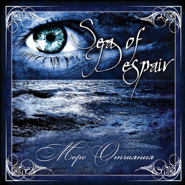 Volny otchayaniya-sea of despair