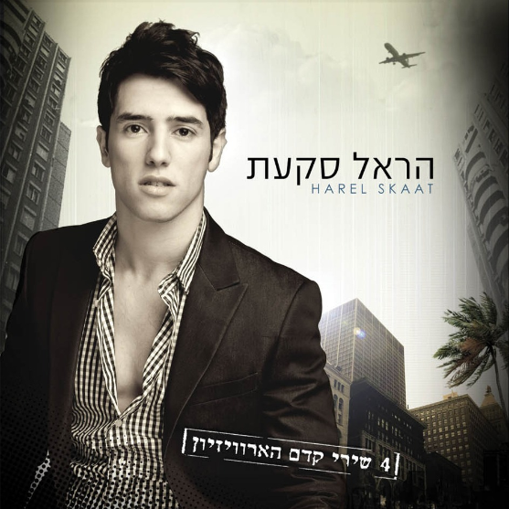 4 Israeli Pre Eurovision 2010 Songs