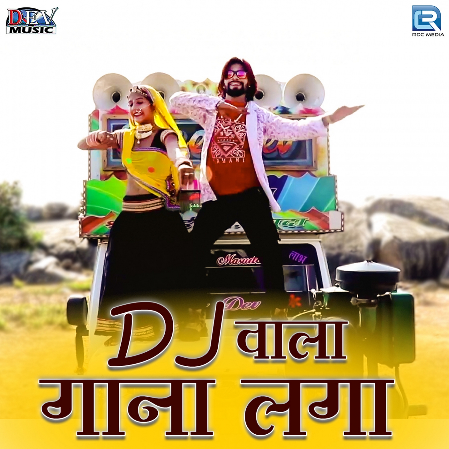 DJ Wala Gaana Laga